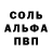 Alpha PVP крисы CK Alles Alles