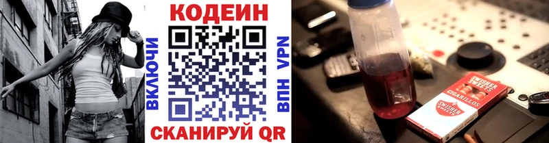 закладки  Кирово-Чепецк  Кодеин Purple Drank 
