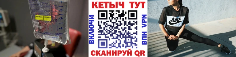 hydra как зайти  Кирово-Чепецк  КЕТАМИН ketamine 